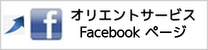 グローバーfacebookページ