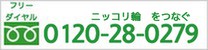 お気軽にお問い合わせください