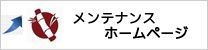 グローバー メンテナンスサービス